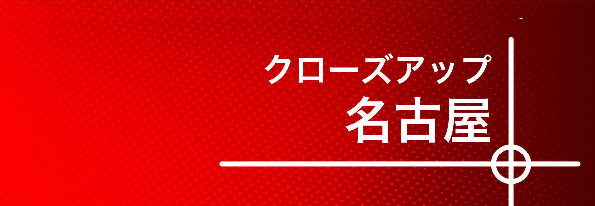 名古屋 ホテル 東京第一ホテル錦 公式サイト ベストレートプランあり 栄駅直近 ビジネス 旅行の拠点に